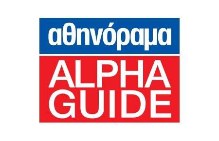 Oδηγός Alpha Guide